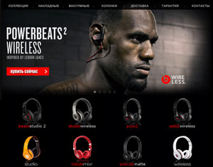 BeatsByShop.ru